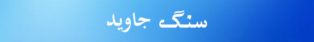فروشگاه